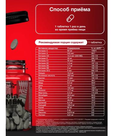 MetaJoy Metamen a complex of vitamins for men in tablets 90pcs - Buy Online on GoSupps.com