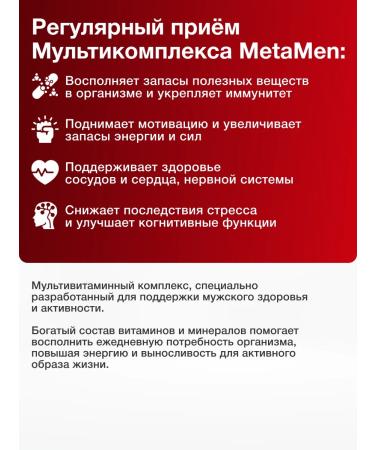 MetaJoy Metamen a complex of vitamins for men in tablets 90pcs - Buy Online on GoSupps.com