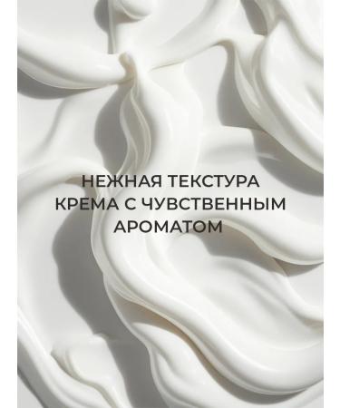 TNL PROFESSIONAL Perfumed hand and body cream (pink pepper and vanilla) - Buy Online on GoSupps.com