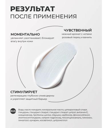 TNL PROFESSIONAL Perfumed hand and body cream (pink pepper and vanilla) - Buy Online on GoSupps.com