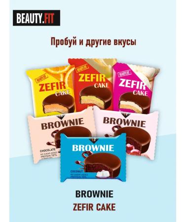 Beauty Fit Brownie's protein cookies without sugar coconut 10 pcs 50 g - Buy Online on GoSupps.com