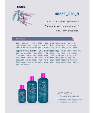 ESTEL Shampoo for dyed hair Me is a color 400 ml - Buy Online on GoSupps.com