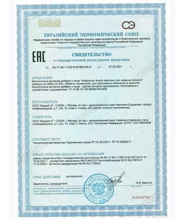 Vitamir Neurospan Forte Complex for the nervous system 30kaps*1UP - Buy Online on GoSupps.com