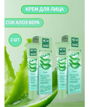 Clean line Facial cream daytime with aloe 40ml juice 2pcs