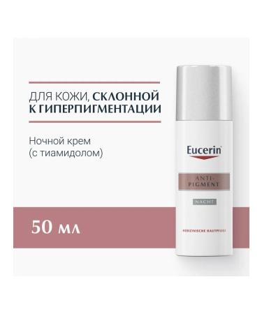 EUCERIN Anti-pigment night cream against pigmentation 50ml