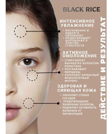 Moisturizing face cream with black rice extract 13on - Buy Online on GoSupps.com