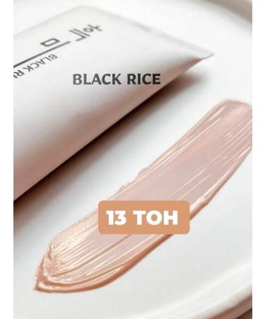 Moisturizing face cream with black rice extract 13on - Buy Online on GoSupps.com