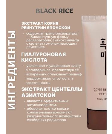Moisturizing face cream with black rice extract 23ton - Buy Online on GoSupps.com