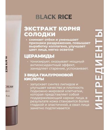 Moisturizing face cream with black rice extract 23ton - Buy Online on GoSupps.com