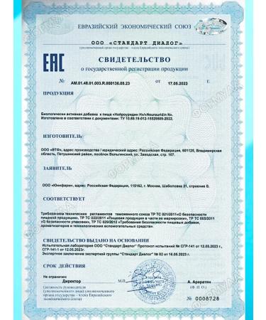 WTF Neurouuridine N Complex for the nervous system 20kaps*2UP - Buy Online on GoSupps.com