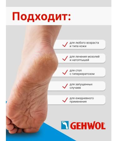 Gehwol Med Hornhaut Cream for ripe skin 125ml - Buy Online on GoSupps.com