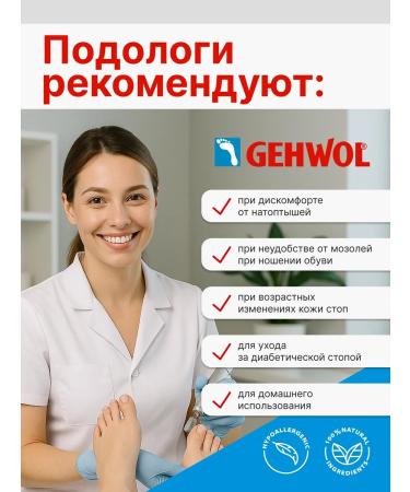 Gehwol Med Hornhaut Cream for ripe skin 125ml - Buy Online on GoSupps.com