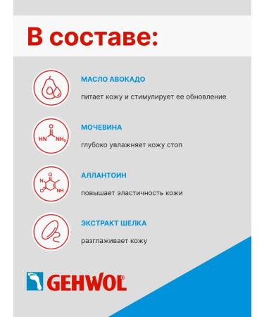 Gehwol Med Hornhaut Cream for ripe skin 125ml - Buy Online on GoSupps.com