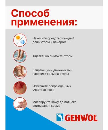 Gehwol Med Hornhaut Cream for ripe skin 125ml - Buy Online on GoSupps.com