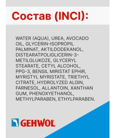 Gehwol Med Hornhaut Cream for ripe skin 125ml - Buy Online on GoSupps.com