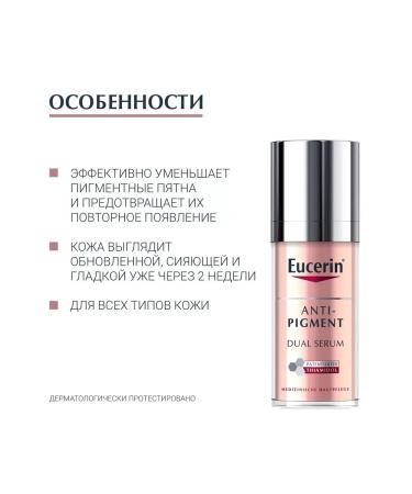 EUCERIN serum double against pigmentation 30ml - Buy Online on GoSupps.com
