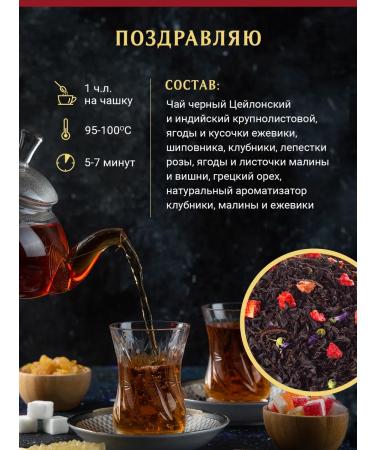 Dolce Vita Leaf gift tea "Congratulations!" 125g - Buy Online on GoSupps.com