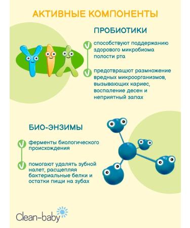 Cleanbaby Toothpaste with probiotics and fluorine orange from 3 years old - Buy Online on GoSupps.com