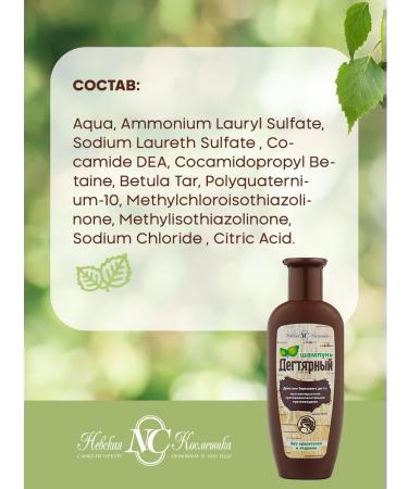 Nevskaya Cosmetics Flying shampoo on dandruff 2pc x 250ml - Buy Online on GoSupps.com