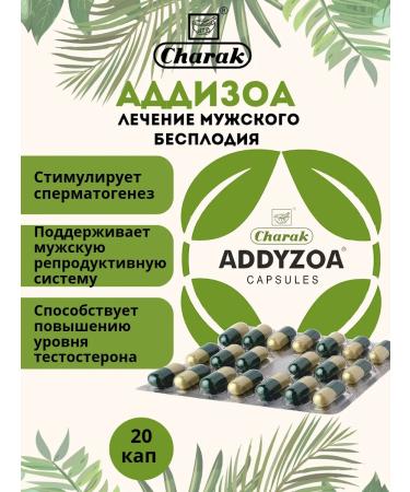 Charak Addisoa - Treatment of male infertility 20 cap 1 blister
