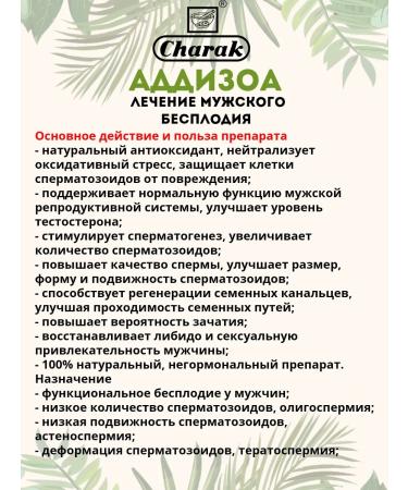 Charak Addisoa - Treatment of male infertility 20 cap 1 blister - Buy Online on GoSupps.com