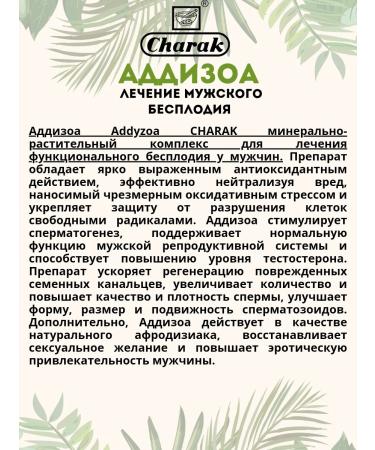 Charak Addisoa - Treatment of male infertility 20 cap 1 blister - Buy Online on GoSupps.com