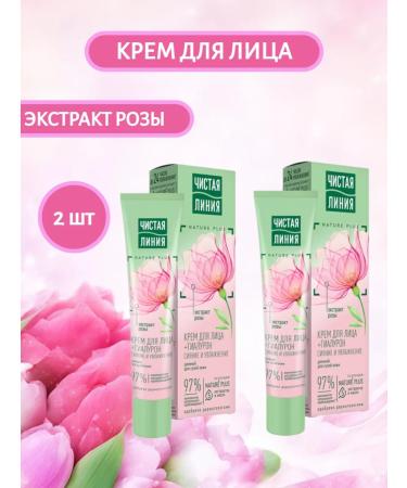 Clean line Facial cream daily rose extract 40 ml 2 pcs