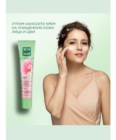 Clean line Facial cream daily rose extract 40 ml 2 pcs - Buy Online on GoSupps.com