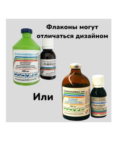 Vetspektrum Aminol vitamins for animals and birds 200ml - Buy Online on GoSupps.com