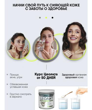 Bionormula Zeolitic remedy for acne and acne - Buy Online on GoSupps.com