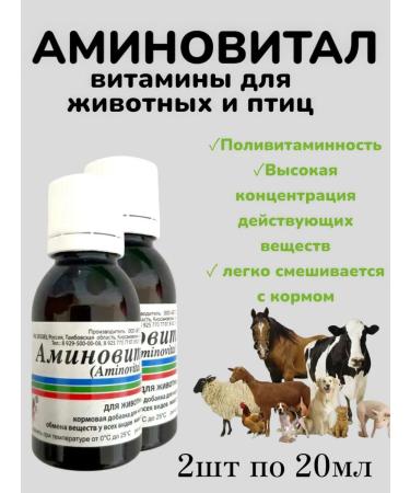 Vetspektrum Aminol vitamins for animals and birds 40 ml