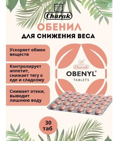 Charak Obenyl 30 Tab 1 blister