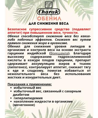 Charak Obenyl 30 Tab 1 blister - Buy Online on GoSupps.com