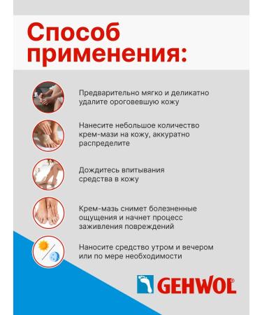 Gehwol Med Salve for Cracked Skin - Cracks 500 ml ointment - Buy Online on GoSupps.com