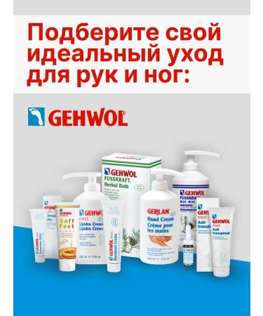 Gehwol Med Salve for Cracked Skin - Cracks 500 ml ointment - Buy Online on GoSupps.com