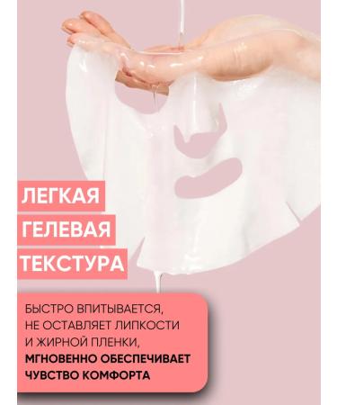 Anua Facial face mask 1 pc for radiance of the skin with peach - Buy Online on GoSupps.com