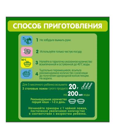 GIPOPO Sino -free porridge 180 g 3 pcs - Buy Online on GoSupps.com