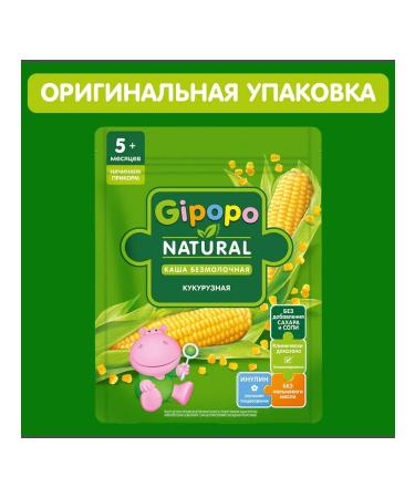 GIPOPO Sino -free porridge 180 g 3 pcs - Buy Online on GoSupps.com