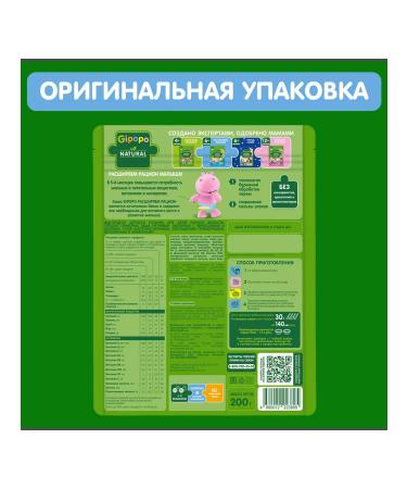 GIPOPO Greek porridge prunes and apples 200 g 3 pcs - Buy Online on GoSupps.com