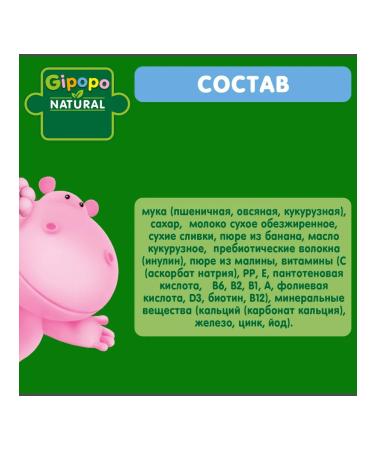 GIPOPO Multizlakaya porridge banana and raspberries 170 g 3 pcs - Buy Online on GoSupps.com