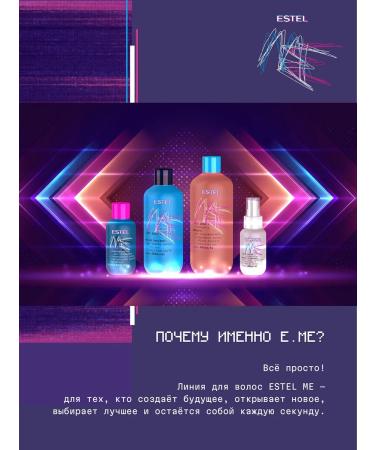 ESTEL Mask-Contractor for hair ME is shine 300 ml - Buy Online on GoSupps.com