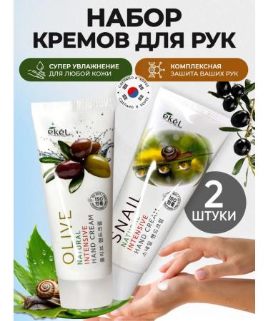 EKEL Hand cream moisturizing and nutritious for dry skin of Korea