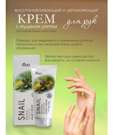 EKEL Hand cream moisturizing and nutritious for dry skin of Korea - Buy Online on GoSupps.com