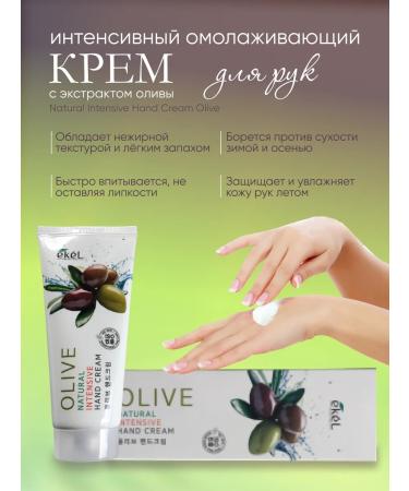 EKEL Hand cream moisturizing and nutritious for dry skin of Korea - Buy Online on GoSupps.com