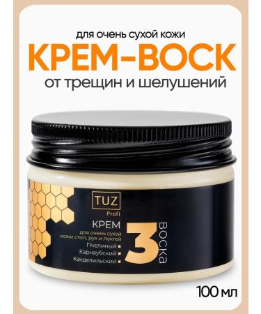 TUZ Cream wax from cracks for very dry skin of the legs and hands 100 ml