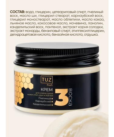 TUZ Cream wax from cracks for very dry skin of the legs and hands 100 ml - Buy Online on GoSupps.com