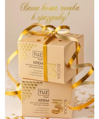 TUZ Cream wax from cracks for very dry skin of the legs and hands 100 ml - Buy Online on GoSupps.com