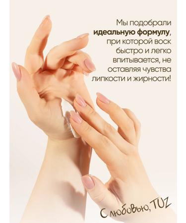 TUZ Cream wax from cracks for very dry skin of the legs and hands 100 ml - Buy Online on GoSupps.com