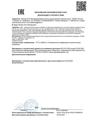 TUZ Cream wax from cracks for very dry skin of the legs and hands 100 ml - Buy Online on GoSupps.com