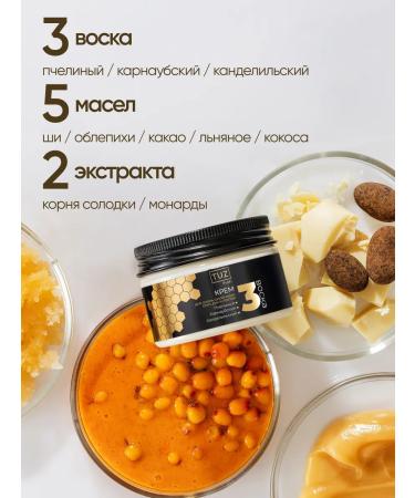 TUZ Cream wax from cracks for very dry skin of the legs and hands 100 ml - Buy Online on GoSupps.com